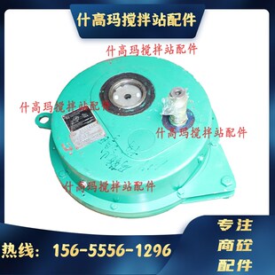 中联混凝土搅拌站配件中联斜皮带减速机ZGY710 ZGY625减速机