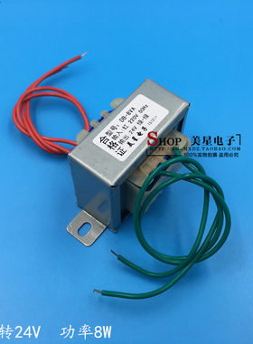 EI4820 电源变压器 8W DB-8VA 220V转24V 交流AC24V 0.3A 工频