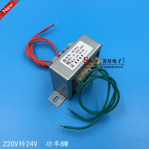 EI4820 电源变压器 8W DB-8VA 220V转24V 交流AC24V 0.3A 工频