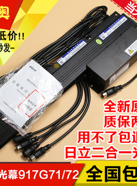 微科中分光幕/WECO-917G71-AC220V/917G72旁开日立二合一电梯光幕
