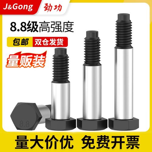 8.8级铰制孔螺栓绞制孔用螺栓gb27定位塞打螺丝m8m10m12m16m20m36