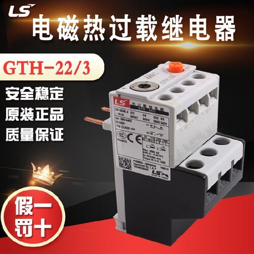 MEC原装正品LS(LG)产电热过载继电器GTH-22/3 升级款型号MH-32