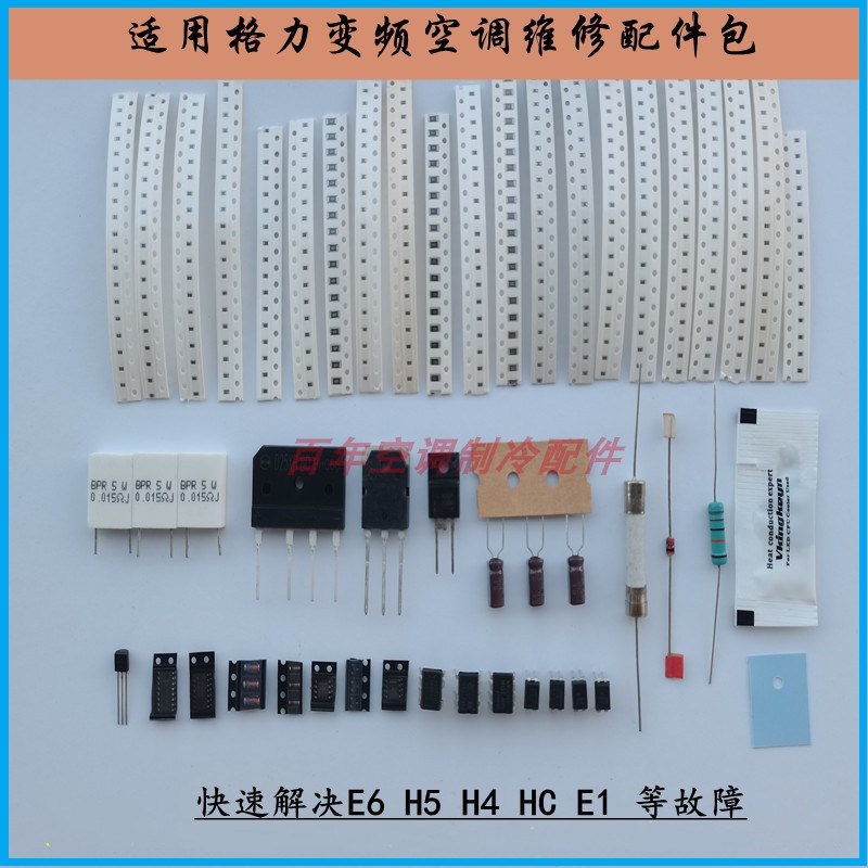 全新适用于格力变频空调外机主板故障维修配解决件E6H5H4EE等故障