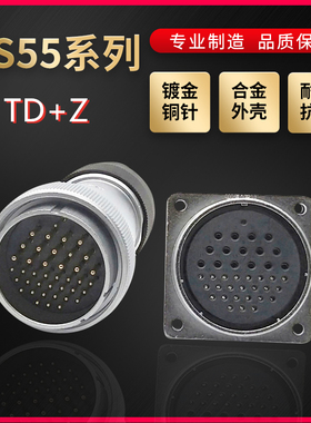 WEIPU航空插头插座威浦WS55系列4芯~61芯直式塑料软管TD/Z 方形座