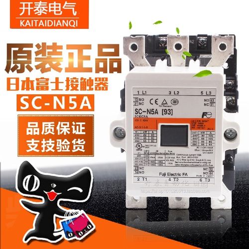 原装日本进口富士交流接触器SC-N5A 电流93A 电压110v 220v 380v