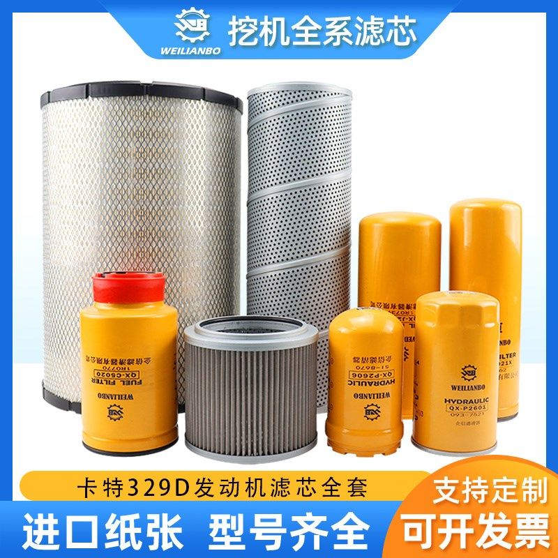 挖掘机卡特CAT329D机柴油格空气滤芯液压油回油进油先导保养配件,童装/婴儿装/亲子装,儿童装饰手表,淘宝优惠券,粉丝福利购,淘宝优惠卷
