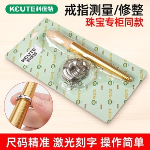 戒指圈环港度戒指棒套装手指量号器戒圈整形调节尺寸戒指测量工具
