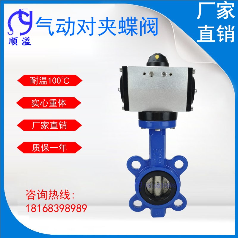 D671X气动对夹式蝶阀球墨铸铁304不锈钢防爆切断阀dn150 100 200