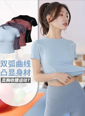 聚堂瑜上ONP短袖伽衣双弧线修身显衣瘦透气跑步健身服女T恤