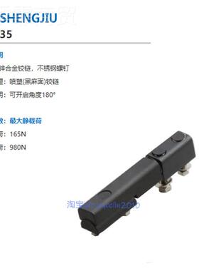 ＜生久C柜锁＞链 SJ 品保证 正配电箱柜体控制箱铰合页 L2CL23535