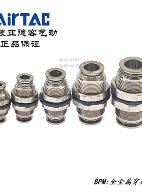 AirTAC原装亚德客全金属隔板穿板接头BPM4 BPM6 BPM8 BPM10 BPM12