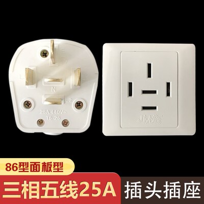 龙榜380V三相五线中横 25A工业插头五孔86型空调墙壁面板插座440V