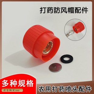 高压农用打药喷枪喷头喷杆喷枪水枪喷片喷雾器雾化喷片细雾配件