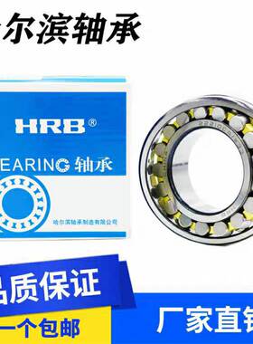 22238 CA/W33 53538K 哈尔滨调心滚子轴承内径190mm外径340mm