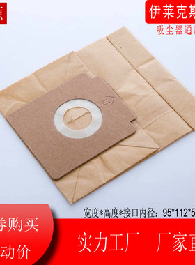 10个装配伊莱克斯吸尘器垃圾袋ZW1200-211 Z1480 ZMO1550 ZM015