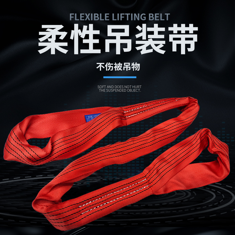 3吨3米6米柔性起重吊车吊带国标1t2t3t5吨2米一吨吊装带8吨吊树绳
