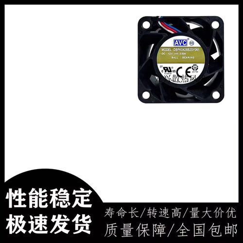 原装正品AVC 4028 DBPK0428B2SY061 12V 3A 4cm超暴力大风量风扇