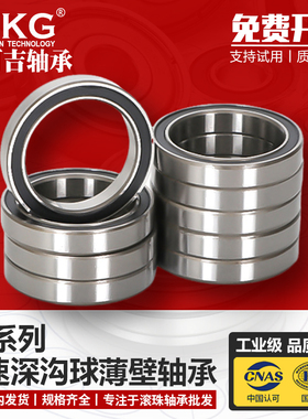 优可吉UKG薄壁轴承6807 6808 6809 6810 6811 6812 6813Z ZZ 2RS