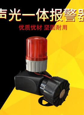天车起重机KBJ-12声光报警灯 高分贝大功率工业喇叭报警器/警示灯