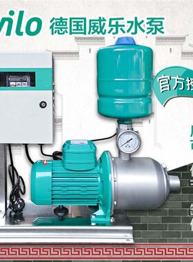 威乐水泵MHI404变频增压泵家用别墅不锈钢冷热水变频稳压水泵特价