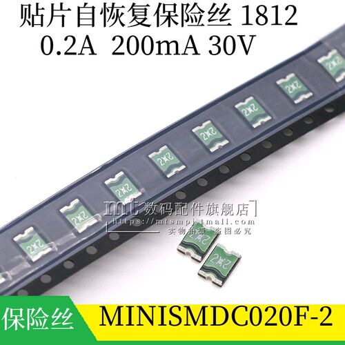 1812 0.2A 30V MINISMDC020F-2 贴片自恢覆保险丝/保险管 200mA
