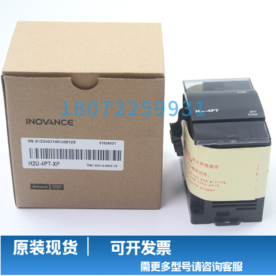 汇川plcH2U-3232MR/MT-XP H2U 2416 3624 1616 4040 6464 MTQPtgf