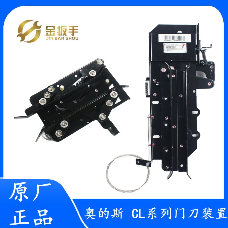 OTIS奥的斯电梯门刀HAA477C1 C2 C3 D1D2轿门锁闭装置 R2短款CL-3