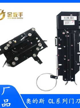 OTIS奥的斯电梯门刀HAA477C1 C2 C3 D1D2轿门锁闭装置 R2短款CL-3