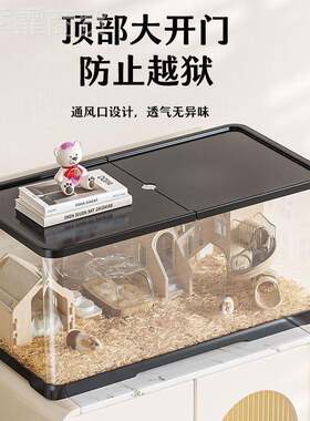 *仓豪鼠笼子大别墅华金丝熊饲养箱便宜GUP大的亚超苍克力透明小鼠