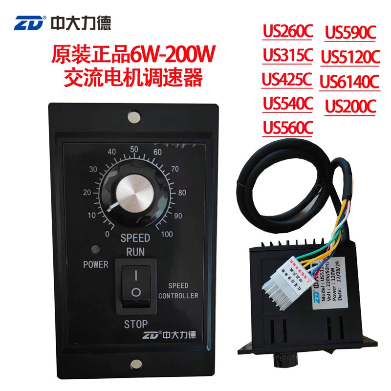 ZD中大交流电机控制器调速器220V电机配件US315C/US590C/US5120C