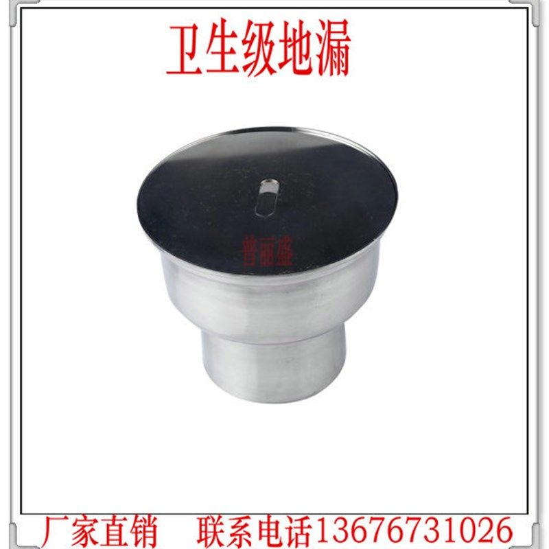 304不锈钢卫生级洁净地漏防臭清扫口净化车间实验室