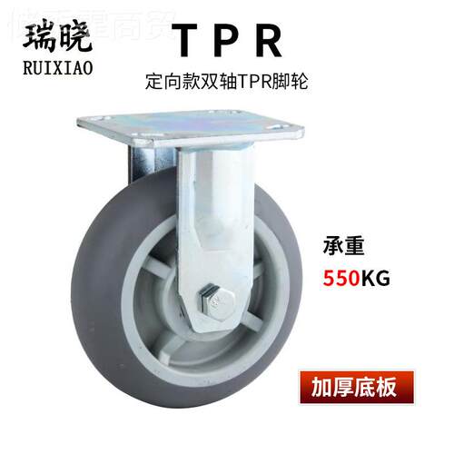 重脚静音轮4寸5寸6寸8寸灰色TPR万向轮弹力工业车轮型物流KSC脚轮
