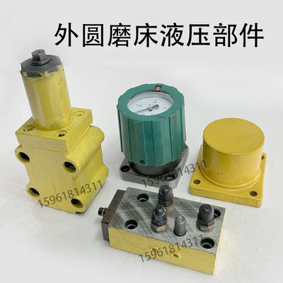 磨床配件M1332B M1432B溢流阀 压力表总成滤油器二位三通阀外圆磨