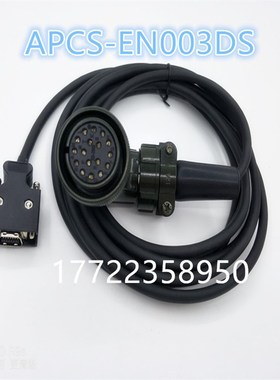 LS伺服电机SE系列编码器线电缆APCS-EN003DS APCS-EN008DS