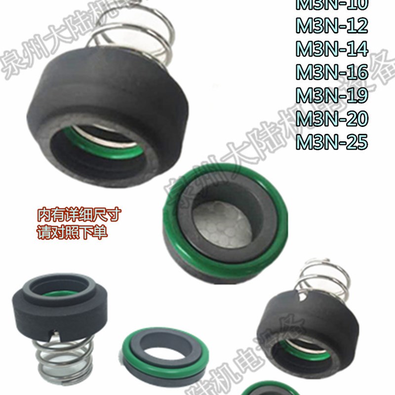 模温机械密封注塑机水封M3N/101-10/12/14/16/19/20/25耐高温轴封