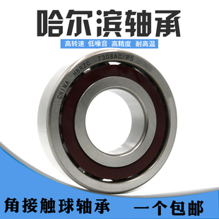 哈尔滨轴承71908 71909 71910 71911 71912 71913 71914 71915AC
