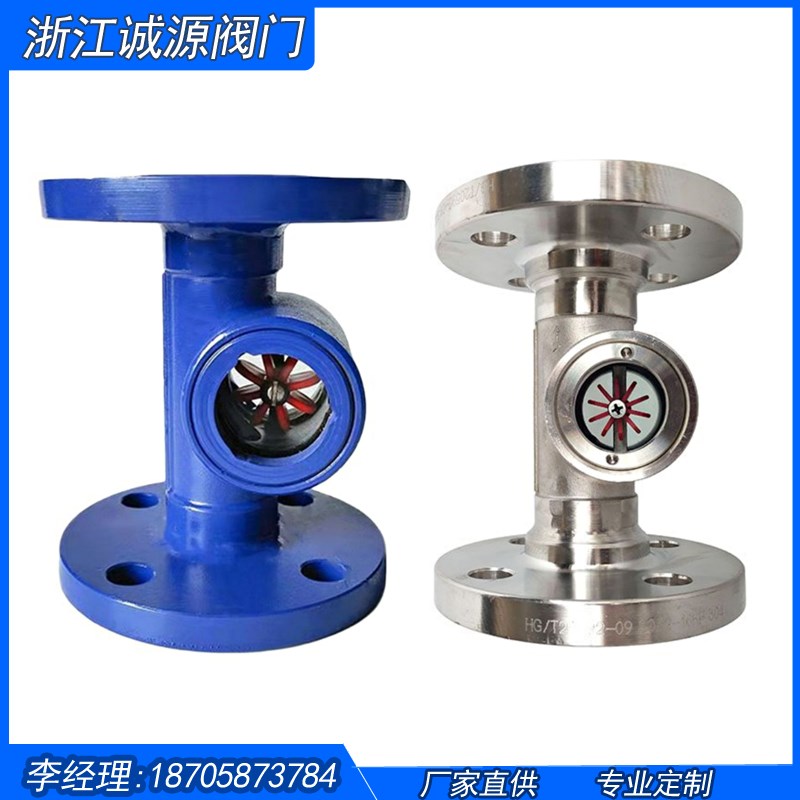不锈钢偏心法兰叶轮视镜 SG-YL41-1水流指示器铸钢玻璃视镜