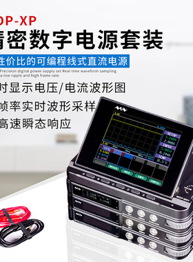 MDP-XP迷你数字电源 可调可编程线性直流恒流恒压电源 30V 5A 90W
