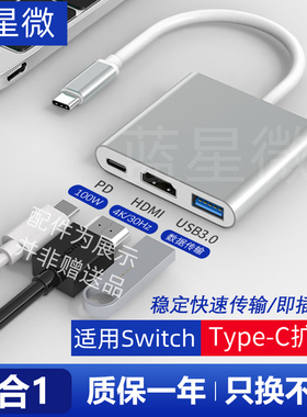 typec转hdmi扩拓展坞switch手机笔记本Mac投屏电视机投影仪转换器