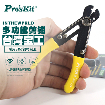 台湾宝工6PK-223 进口可调式简易多功能电工剥线钳剪线钳扒皮钳子