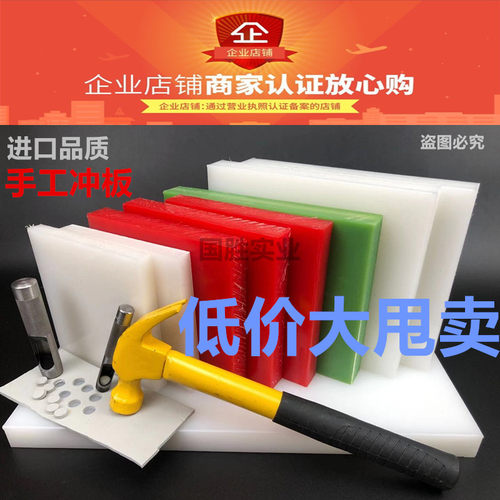 全新料高韧性耐磨打钉冲孔鞋眼胶板 diy手工皮艺皮革工具冲子垫板