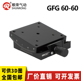 顺荣弧度台倾斜角度台GFG60-60/GFG40-40 弧形高精密手动位移平台
