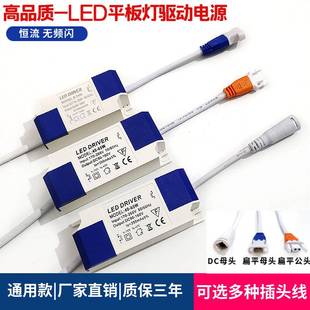 平板灯驱动电源24W36W48W60Wled透镜直发光吊顶灯恒流镇流器