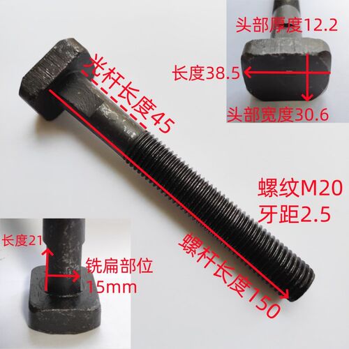 定制T型螺丝 压板螺丝 方头螺丝,淬火发黑