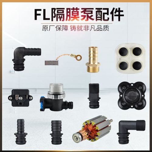 FL系列隔膜水泵压力开关配件膜片 FL30/FL31/FL34/FL35/FL40/FL44