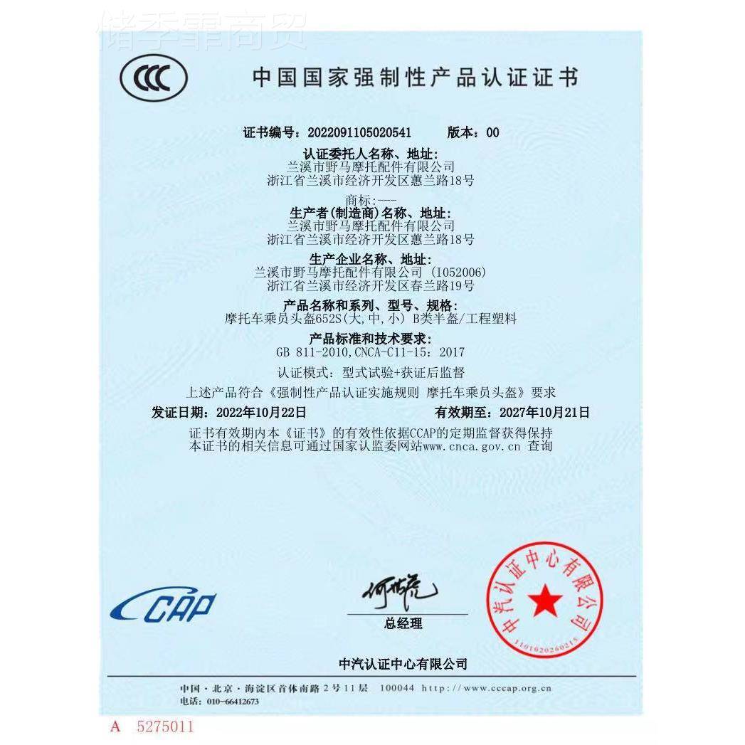 野马新5国标复古盔YM62S机摩车车帽托子3C认证半盔男女通野马用安