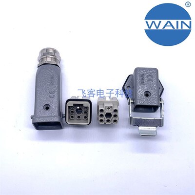 WAIN唯恩重载连接器  HQ-007/0-MC/FC  7针8芯弯头顶出整套  哈丁