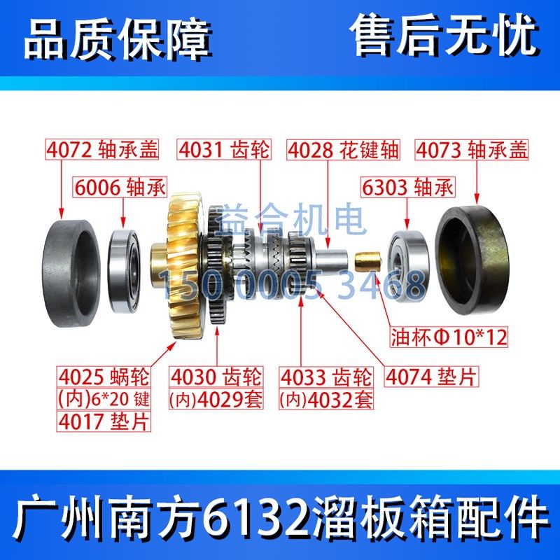 广州机床/南方车床C6132A/C6140溜板箱花键轴蜗轮齿轮轴承盖配件,包装,包装胶带,淘宝优惠券,粉丝福利购,淘宝优惠卷