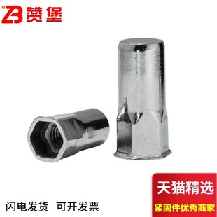 不锈钢半六角盲孔拉铆螺母平头小沉头六角拉铆螺母M4M5M6M8M10M12