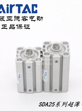 AirTAC亚德客超薄气缸SDA25X40 SDA25X40S SDA25X40B SDA25X40SB